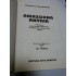 AMAZOANA ANYHIA - Roberto Bonadimani AMAZOANA ANYHIA - Roberto Bonadimani